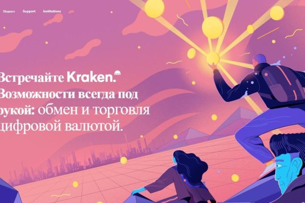 Кракен вход kraken6 onion