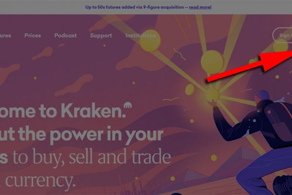 Как найти kraken